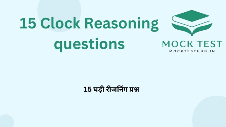 15 clock Reasoning questions