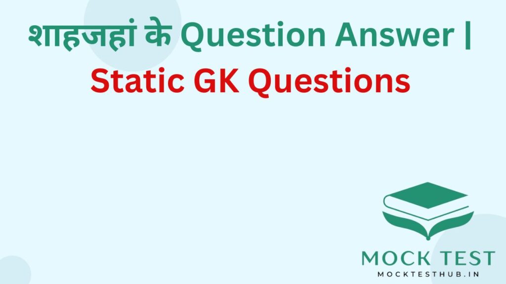 शाहजहां के Question Answer