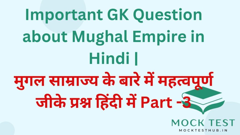 Mughal Empire part - 3