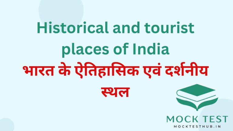 Historical and tourist places of India