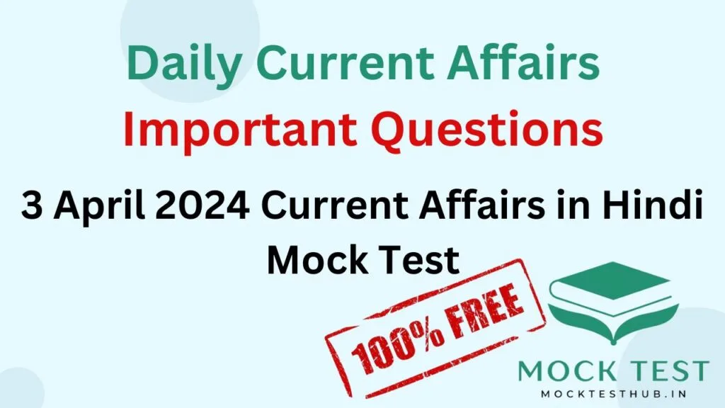 daily Current Affairs in Hindi