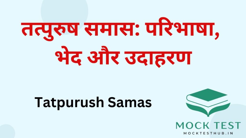 Tatpurush Samas