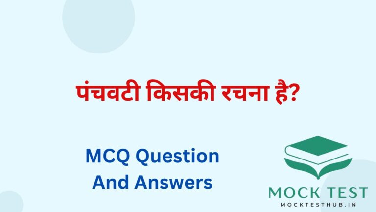 Whose creation is Panchavati?