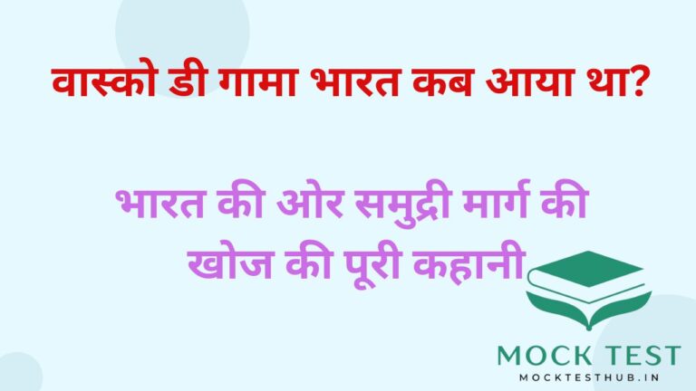 Vasco da Gama come to India