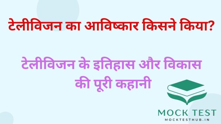 who invented television