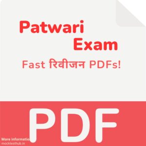 Computer (राजस्थान पटवारी परीक्षा)